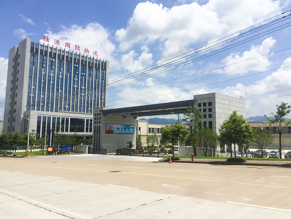 麗水陸港公司.jpg 麗水陸港公司.jpg