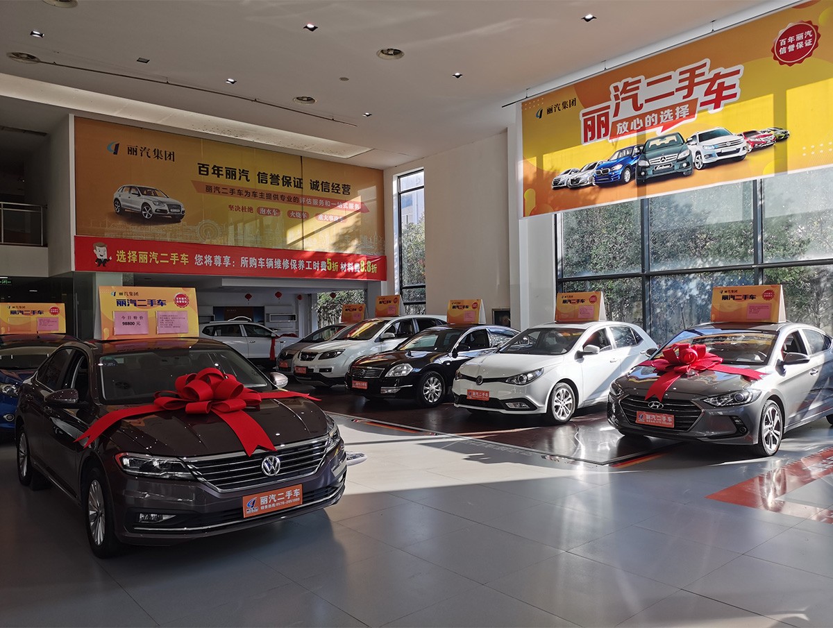 麗汽二手車(chē)2.jpg 麗汽二手車(chē)2.jpg